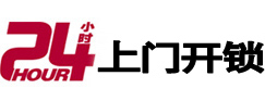 三河专业电话开锁服务
